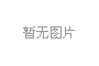 平安普惠：金融为民 高质量服务擦亮人民金融底色